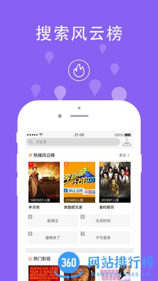 手机迅雷去广告清爽版 v8.11.0.9225安卓精简版 2