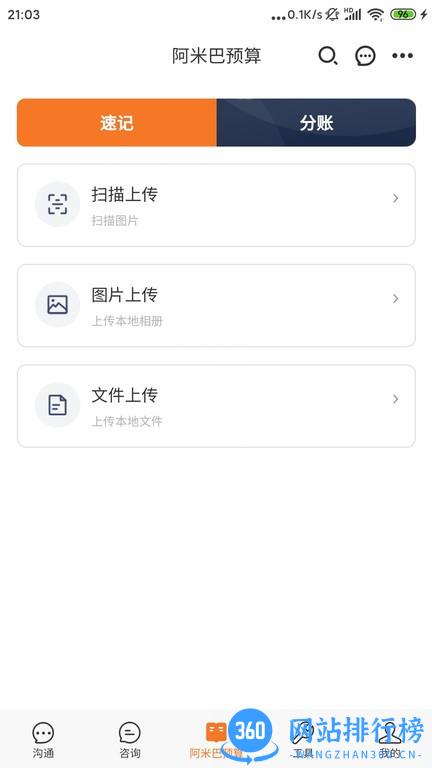 问三师法务咨询软件 v2.0.1 安卓版 2
