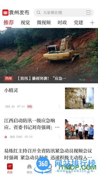 袁州发布app v4.02.05 安卓版 2