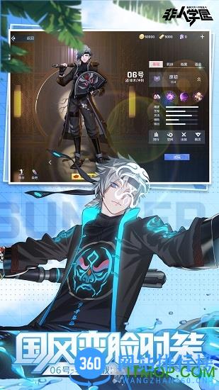 非人学园魅族渠道服 v4.3.49_3130_4130 安卓版 1