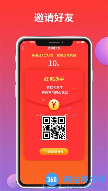 红包来了 v2.0.5 官方安卓版 0