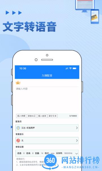 九锤配音官方版 v2.6.8安卓官方版 2