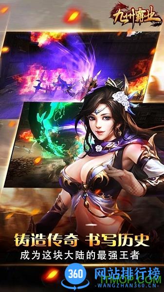 九州霸业变态版 v1.0.0 安卓版 0