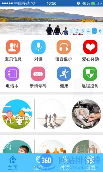 智天使app手机端 v2.3.9安卓版 0