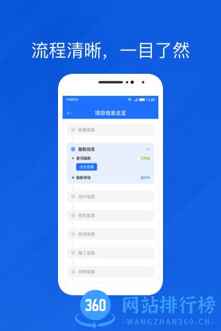 光伏生活代理端 v1.9.7.8安卓版 0
