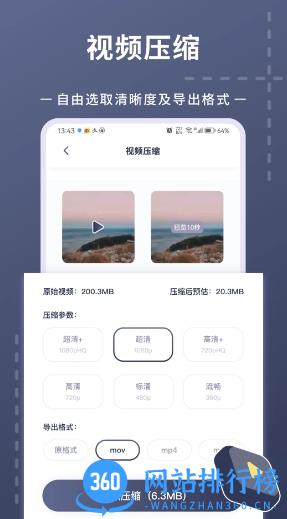 照片视频压缩 v1.0.2 官方安卓版本 2