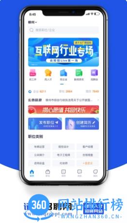 诸城招聘网 v1.2 官方安卓版本 2