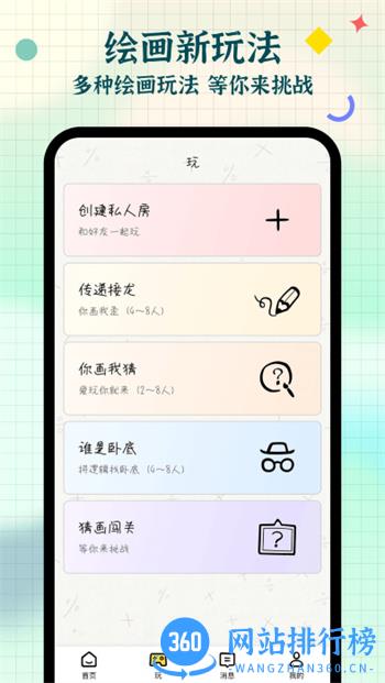 我是画手app v1.1.7安卓版 0