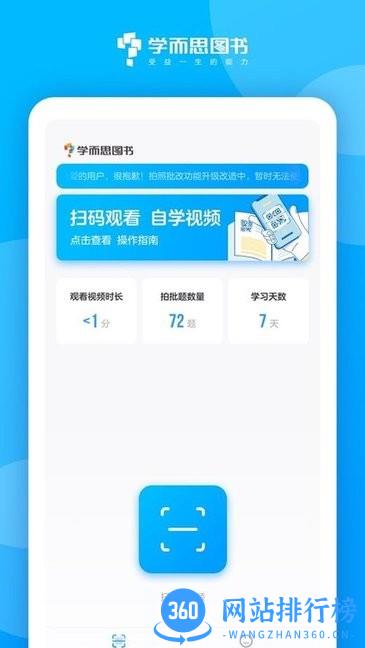 学而思图书app v3.0.0安卓版 0