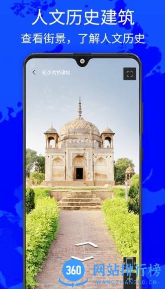 奥维世界街景地图app v1303安卓版 2
