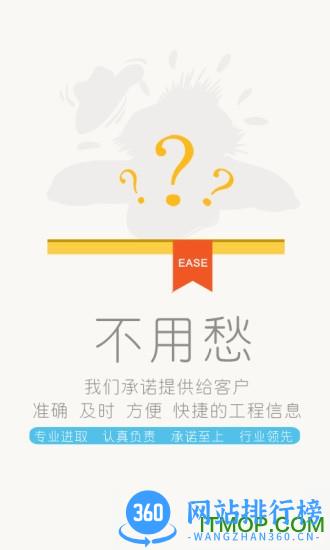 中能联合 v6.4.6 安卓版 2