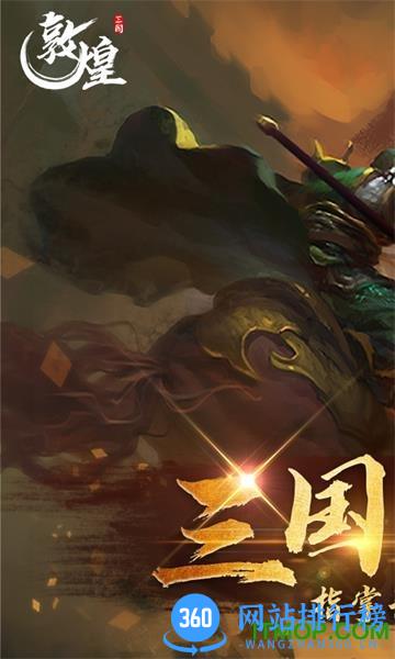 敦煌手游小米版 v1.51.0 安卓版 1
