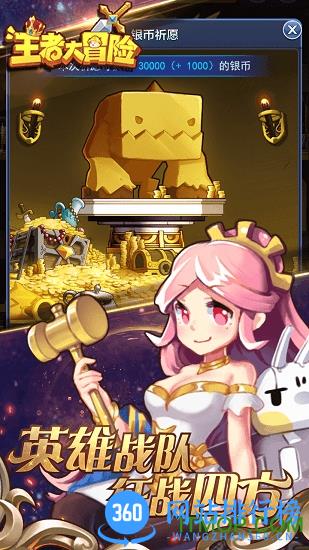 王者大冒险九游版 v1.0.2 安卓版 2