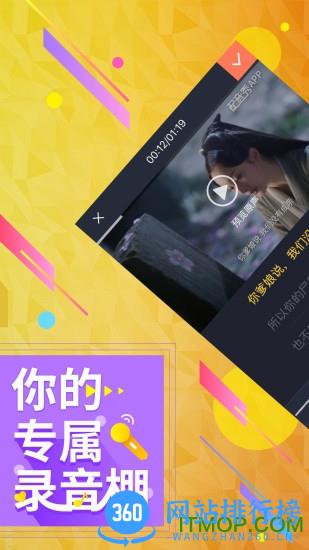 配音秀历史版本 v9.53.1570安卓版 3