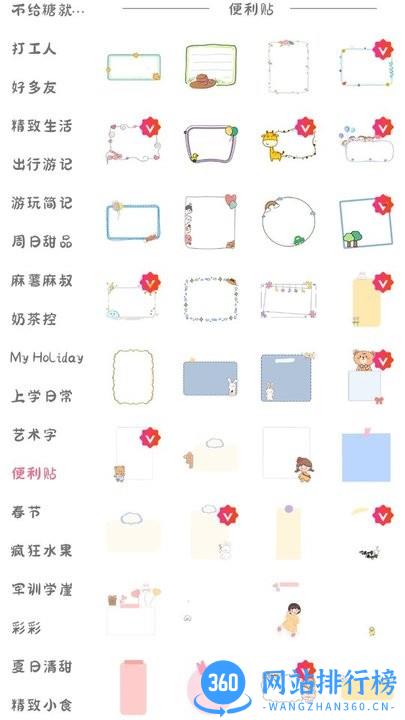丫丫手帐app
