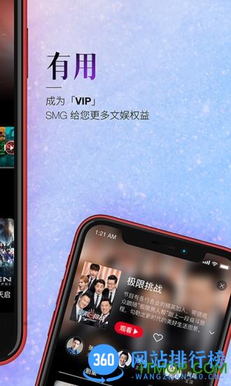 BesTV百视通app v4.9.18安卓版 0