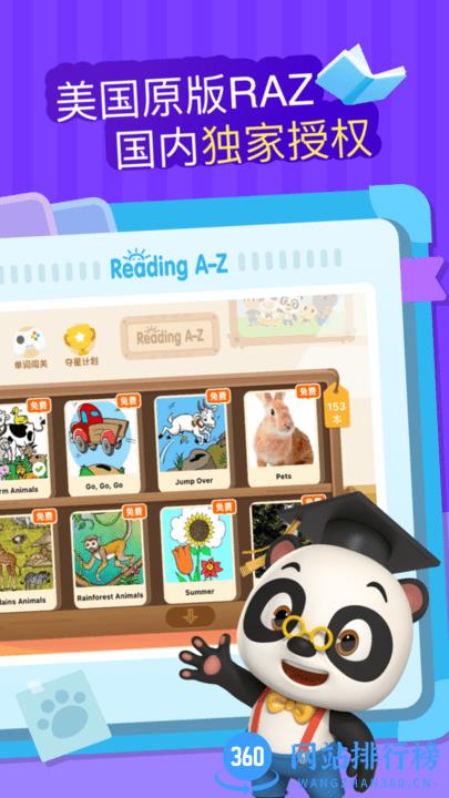ABCReading官方免费版 v6.4.7安卓版 3