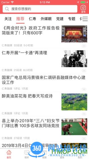 大美仁寿软件 v5.9.39安卓版 3