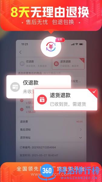 货捕头杭州女装网货源批发平台 v3.1.0安卓版 2