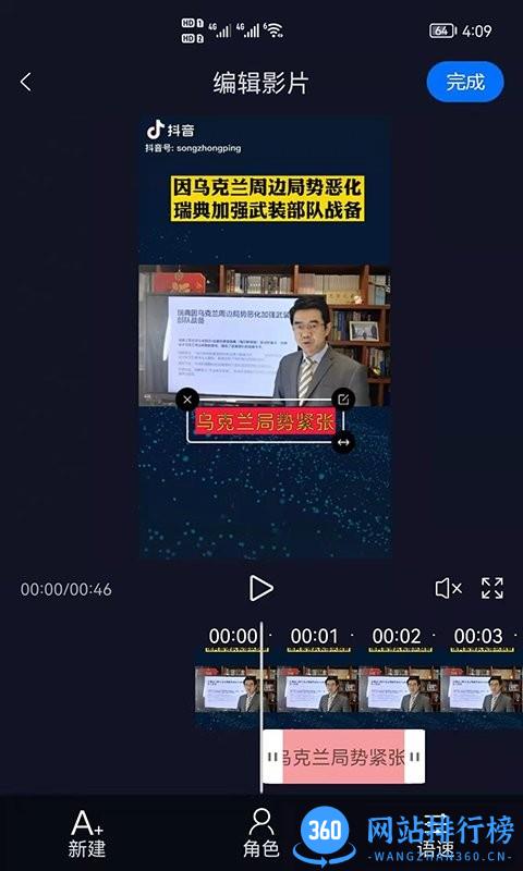 视频字幕生成器手机版 v2.3.0安卓版 0