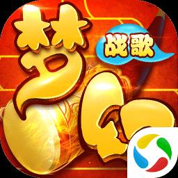 梦幻战歌2