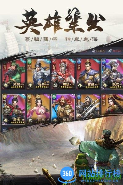 爆破三国 v1.2.0 安卓版 3
