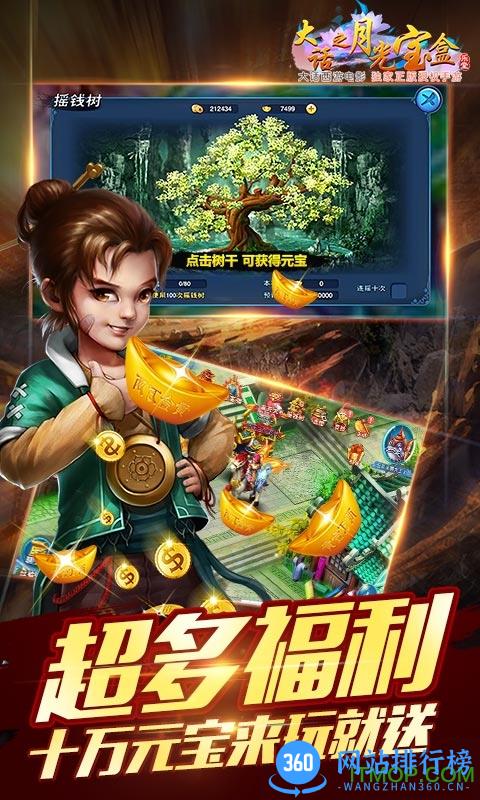 大话之月光宝盒bt版 v1.15 安卓版 1