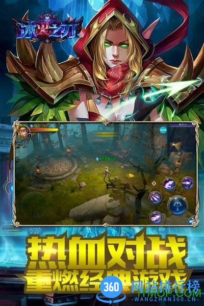 冰火之刃 v1.01.04 安卓版 1
