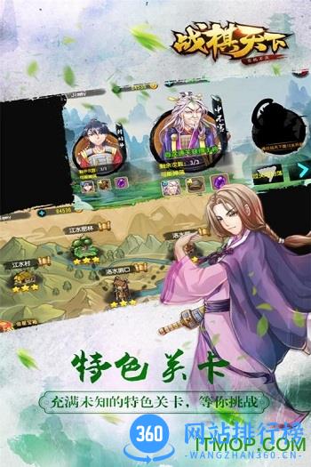 战棋天下ol手游 v2.2.31 安卓版 2
