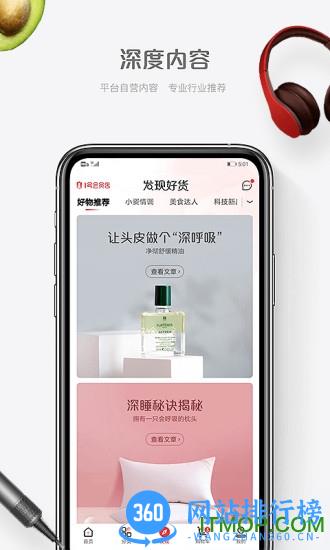 1号会员店 v8.6.5安卓版 0