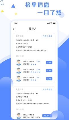 维修小哥平台 v2.9.42安卓版 1