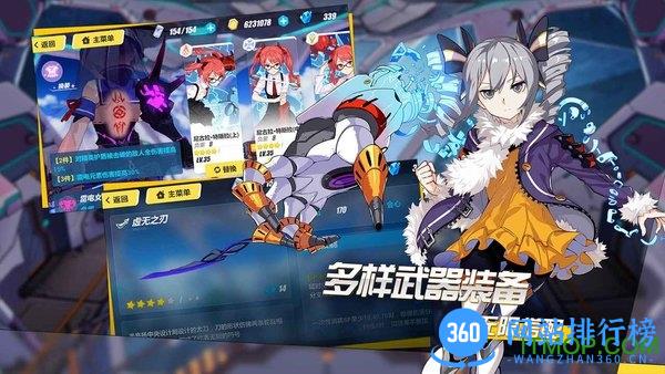 崩坏3网易云登录版 v5.1.1 安卓版 3