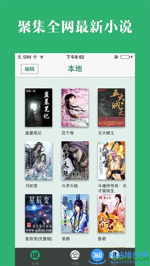 免费追书神器2023最新版 v4.85.45安卓版 1