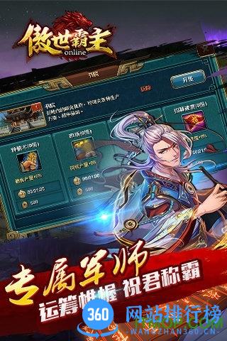 傲世霸主手游百度版 v1.91.00 安卓版 4