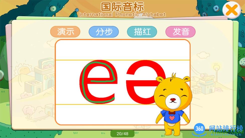 乐蒙英语国际音标(儿童学英语) v4.9.306 官方安卓版 2