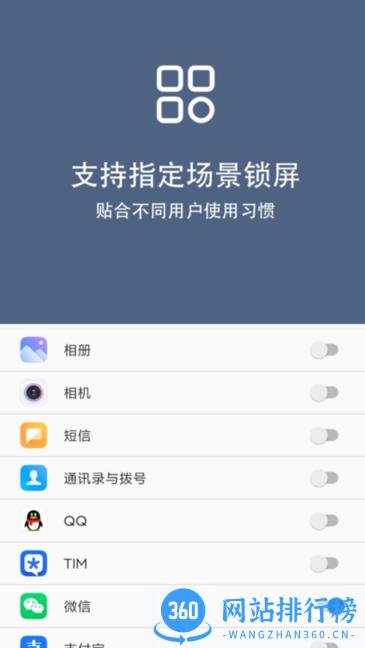 光氪引力锁屏app v1.7.4 安卓版 0