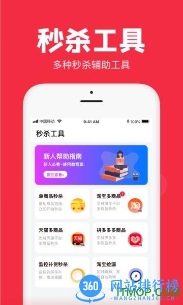 聚好抢抢购app v1.33.0安卓版 2