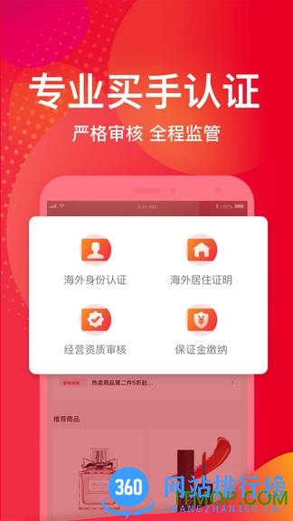 洋码头手机版 V7.0.4安卓最新版 3