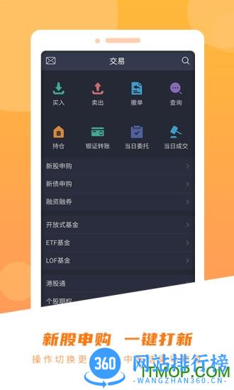 世纪证券小薇app v3.0.13 安卓版 1