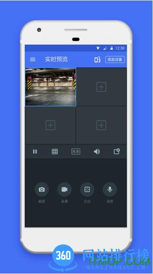普联安防摄像头手机软件 v4.16.12.1239安卓版 0