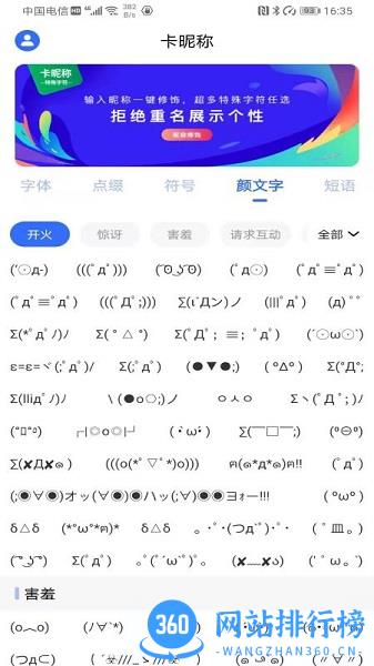 卡昵称 v23.11.27安卓版 3