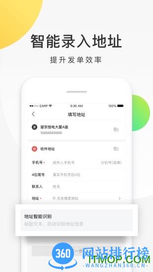 美团配送烽火台手机版 v3.43.6.942安卓版 1