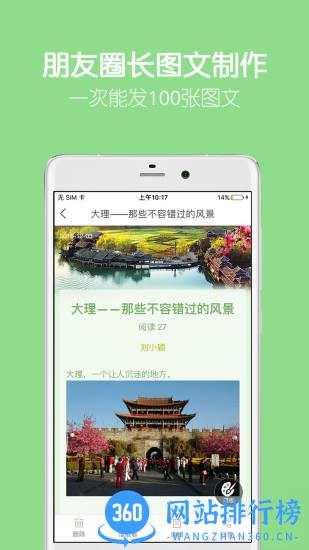 留影音乐相册 v2.13.1 安卓版 0