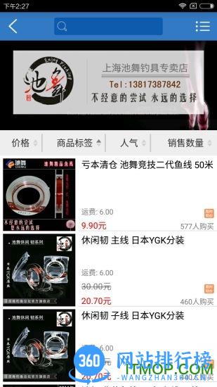百姓钓鱼论坛app v2.6.1安卓版 4