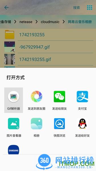 gif分解器(gifparser解析) v3.8.6 安卓版 0