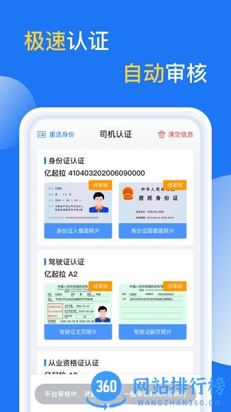 亿起拉 v1.0.34 安卓版 3