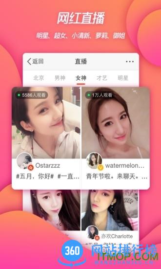 2023微博轻享版app v6.2.7安卓版 1