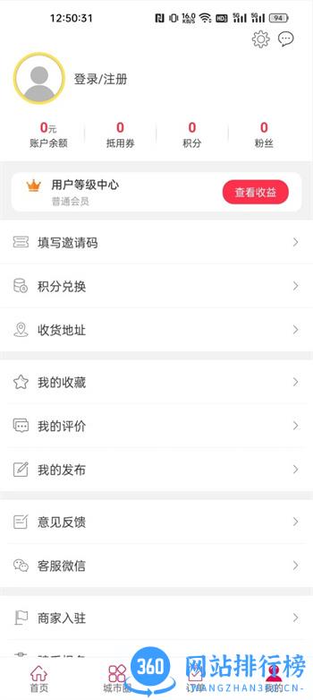 幸福敦化 v5.5.4最新官方安卓版 0