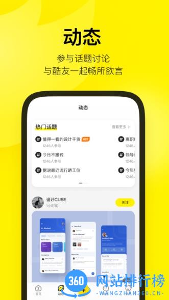 站酷设计网站官方客户端 v4.4.3 安卓最新版 2