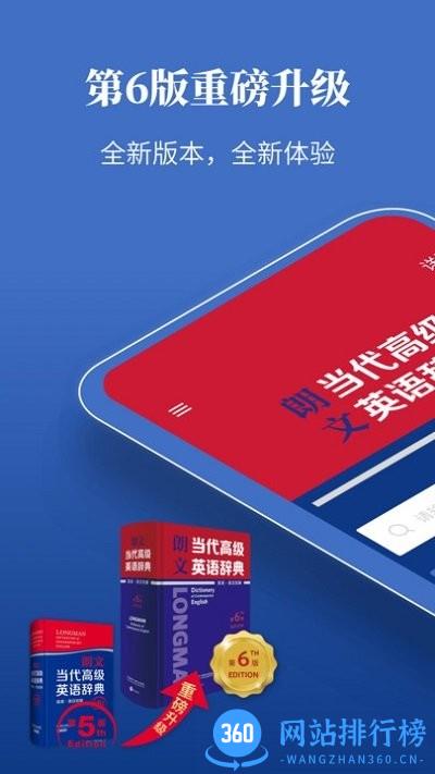 朗文当代学习词典最新版 v1.0.13安卓版 0
